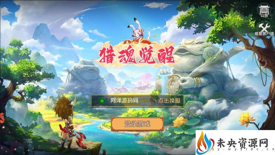 Q萌冒险手游【大唐阴阳师之猎魂觉醒】一键全自动安装脚本+不限IP位数+本地热更+GM授权后台+安卓苹果双端-未央资源网