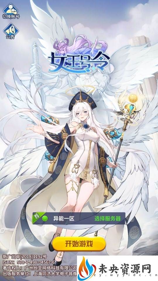 【新宝石SP大祭司内购版】一键全自动安装脚本+安卓+GM后台-未央资源网