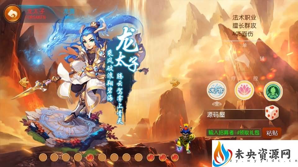 MT3换皮梦幻【十年一梦-真梦11完整无错版】一键全自动安装脚本+全套源码+攻略-未央资源网