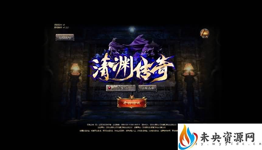 【清渊冰雪H5打金版】一键全自动安装脚本+运营后台+GM后台+一键开区合区脚本+导表+微端-未央资源网