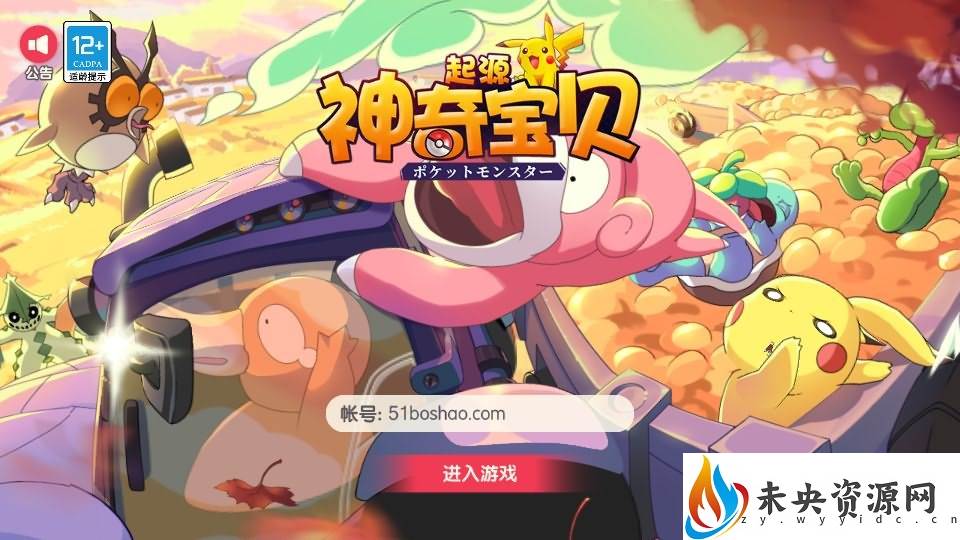 【口袋觉醒30SS弗洛美螂】一键全自动安装脚本+管理后台+GM授权后台+安卓苹果双端-未央资源网