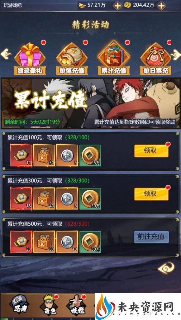 【火影忍者之忍界对战H5】linux版一键全自动搭建脚本+简易安卓app最新整理Win一键服务端+管理后台+GM后台+详细搭建教程插图5