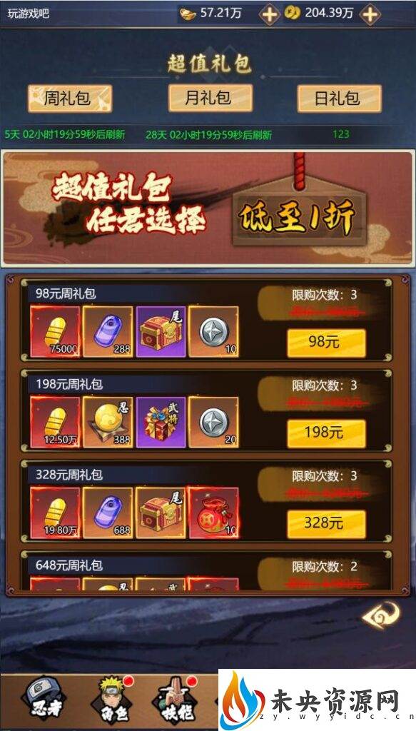 【火影忍者之忍界对战H5】linux版一键全自动搭建脚本+简易安卓app最新整理Win一键服务端+管理后台+GM后台+详细搭建教程插图3