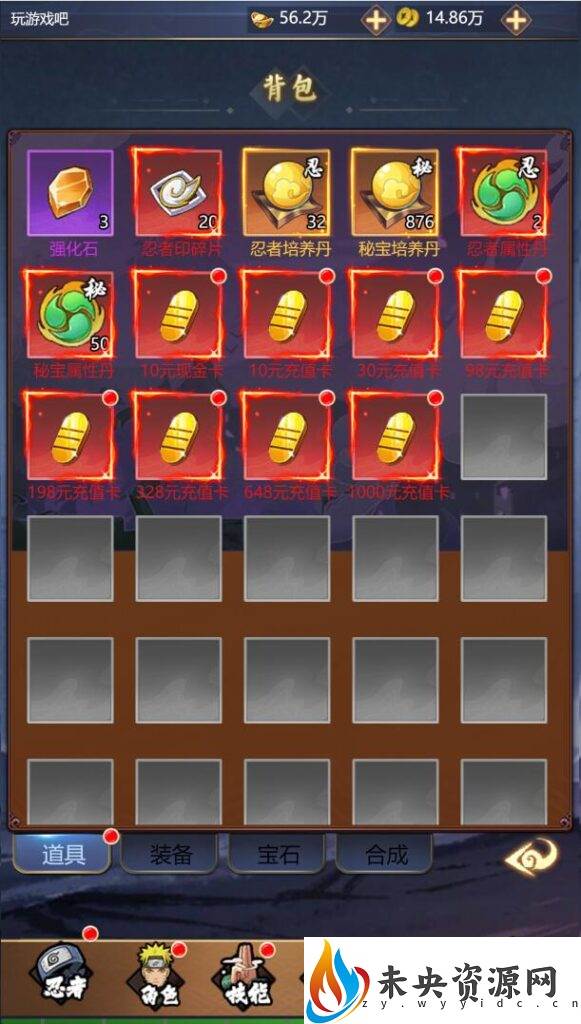 【火影忍者之忍界对战H5】linux版一键全自动搭建脚本+简易安卓app最新整理Win一键服务端+管理后台+GM后台+详细搭建教程插图7