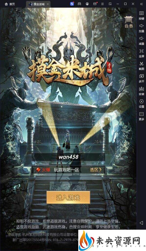 【摸金迷城】修复版一键全自动安装脚本+安卓苹果双端+GM授权后台+Linux手工服务端+详细教程-未央资源网