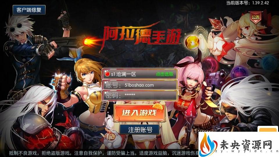 【沧澜大陆阿拉德】一键全自动搭建脚本+安卓苹果双端+多功能运营后台+Linux手动端+详细手动教程。-未央资源网