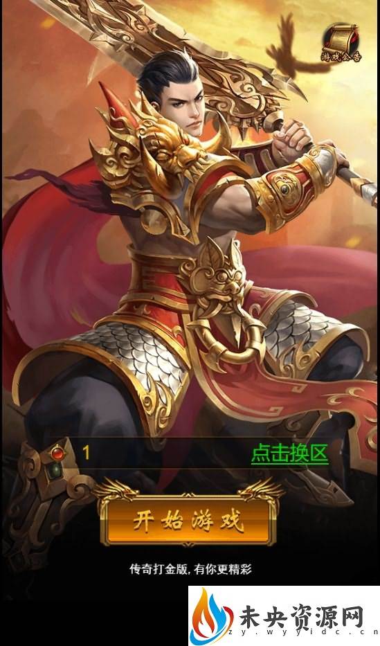 【蓝月雷霆合击版H5】一键全自动安装脚本+最新整理Linux手工服务端+GM后台+详细搭建教-未央资源网