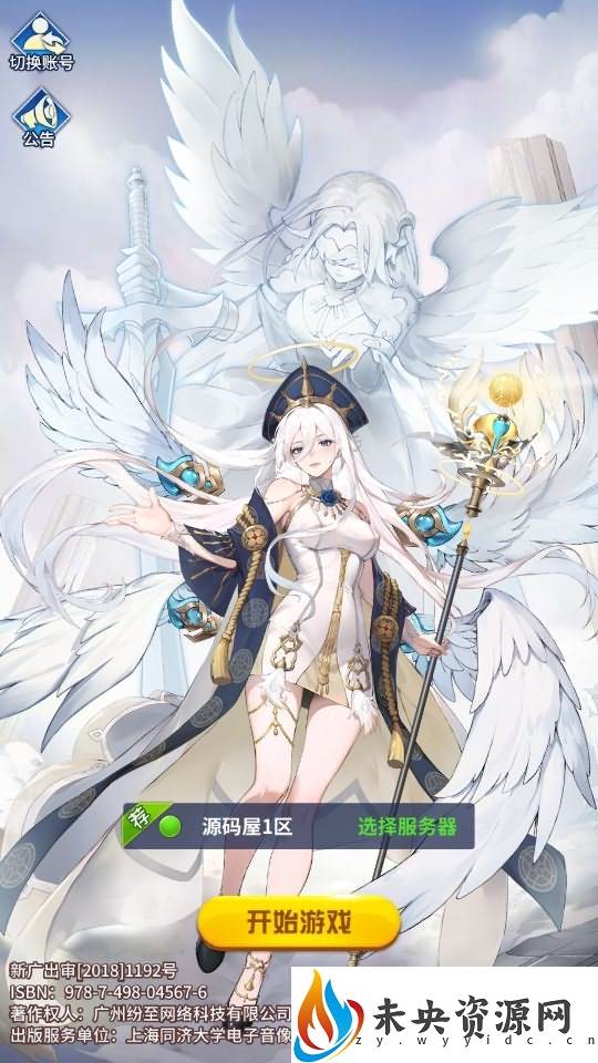 【宝石新暗罗刹比比东6.5万级内购版】一键全自动搭建脚本+Linux手工服务端+多区跨服+GM授权后台+安卓+详细搭建教程+视频教程-未央资源网