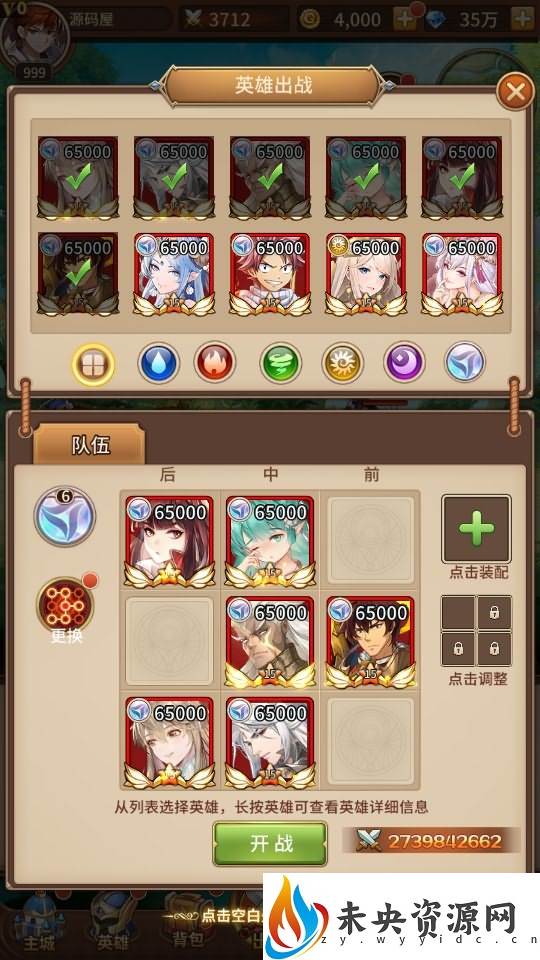 图片[10]-稀有二次元卡牌回合手游【宝石新暗罗刹比比东6.5万级内购版】最新整理Linux手工服务端+多区跨服+GM授权后台+安卓+详细搭建教程+视频教程-玩游戏吧