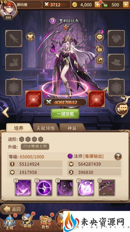 图片[12]-稀有二次元卡牌回合手游【宝石新暗罗刹比比东6.5万级内购版】最新整理Linux手工服务端+多区跨服+GM授权后台+安卓+详细搭建教程+视频教程-玩游戏吧