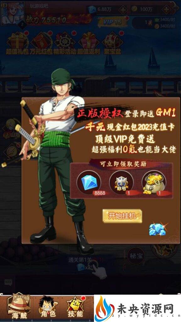 图片[4]-三网H5游戏【海贼王H5】最新整理WIN系服务端+运营后台+GM授权后台+详细搭建教程-玩游戏吧