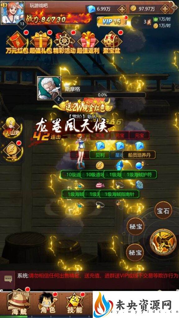 图片[6]-三网H5游戏【海贼王H5】最新整理WIN系服务端+运营后台+GM授权后台+详细搭建教程-玩游戏吧