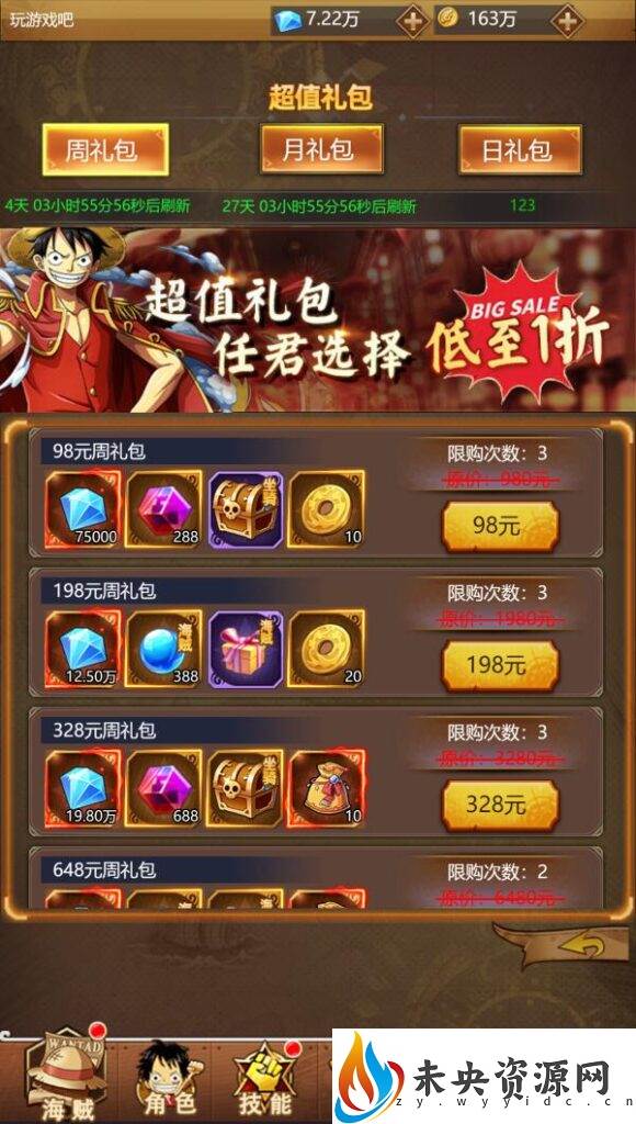 图片[7]-三网H5游戏【海贼王H5】最新整理WIN系服务端+运营后台+GM授权后台+详细搭建教程-玩游戏吧