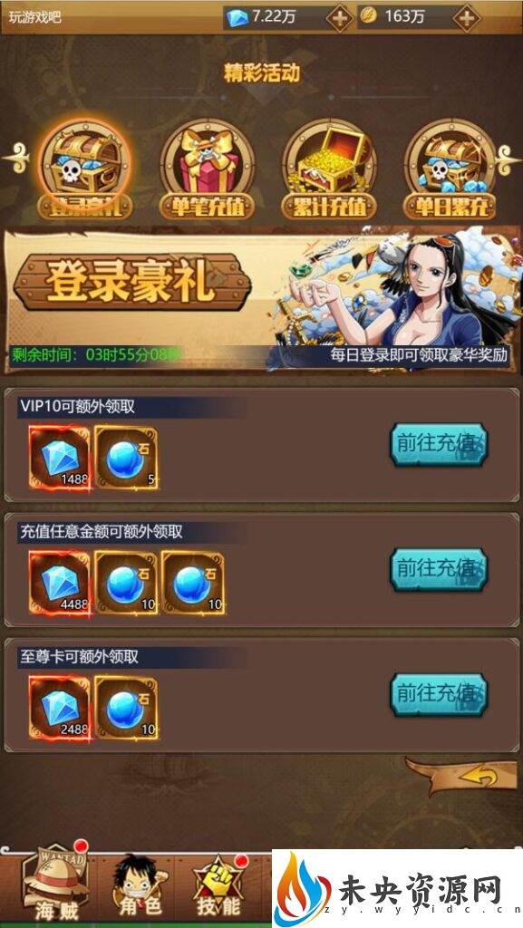 图片[8]-三网H5游戏【海贼王H5】最新整理WIN系服务端+运营后台+GM授权后台+详细搭建教程-玩游戏吧