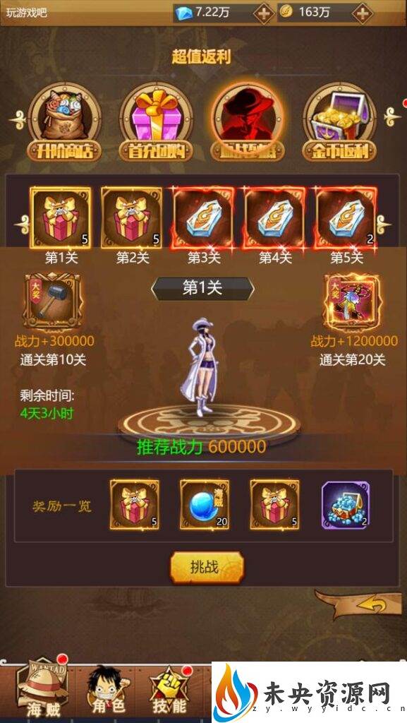 图片[10]-三网H5游戏【海贼王H5】最新整理WIN系服务端+运营后台+GM授权后台+详细搭建教程-玩游戏吧