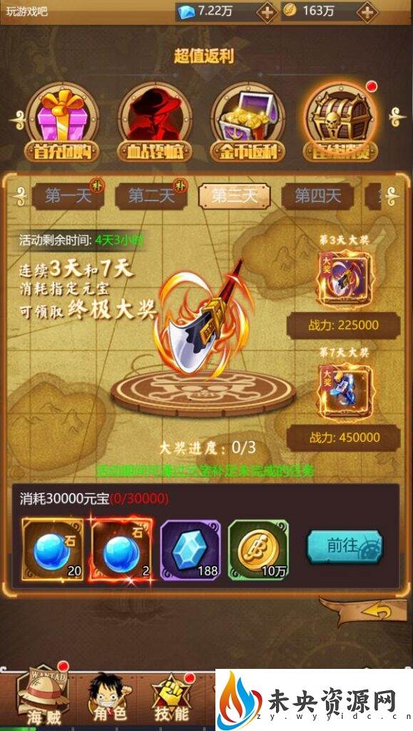 图片[11]-三网H5游戏【海贼王H5】最新整理WIN系服务端+运营后台+GM授权后台+详细搭建教程-玩游戏吧