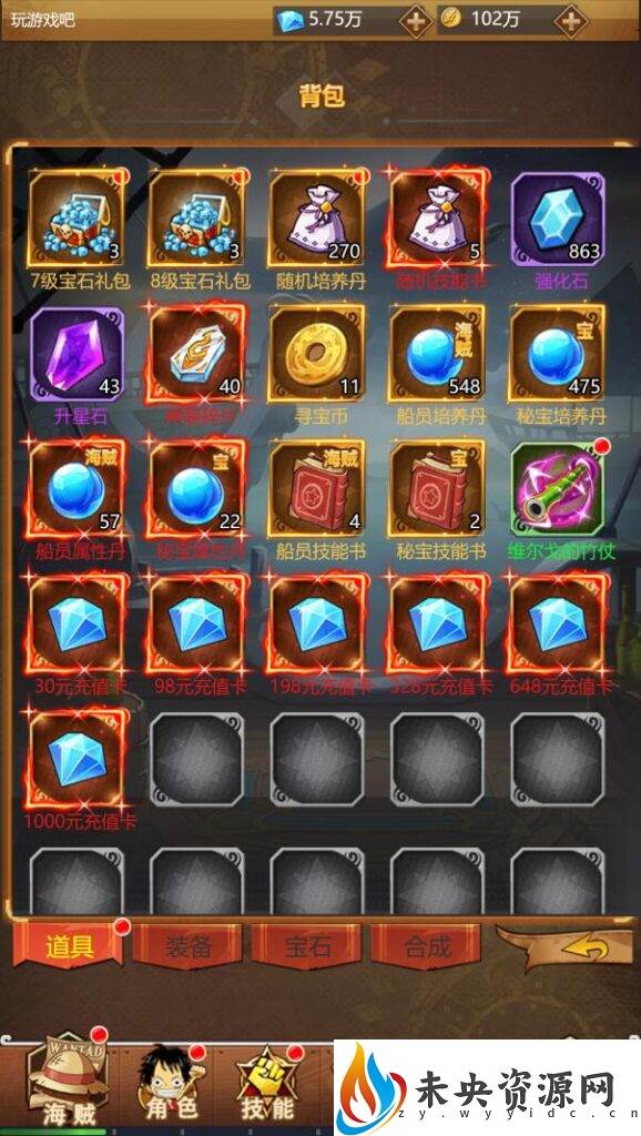 图片[12]-三网H5游戏【海贼王H5】最新整理WIN系服务端+运营后台+GM授权后台+详细搭建教程-玩游戏吧