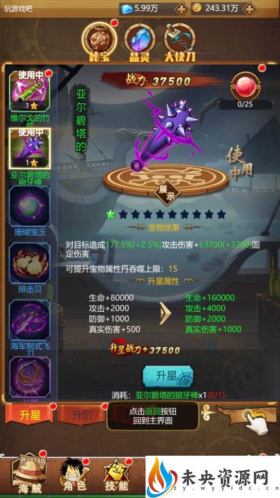 图片[13]-三网H5游戏【海贼王H5】最新整理WIN系服务端+运营后台+GM授权后台+详细搭建教程-玩游戏吧