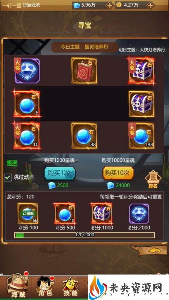 图片[14]-三网H5游戏【海贼王H5】最新整理WIN系服务端+运营后台+GM授权后台+详细搭建教程-玩游戏吧