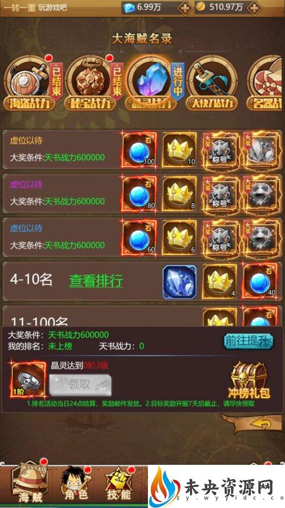 图片[15]-三网H5游戏【海贼王H5】最新整理WIN系服务端+运营后台+GM授权后台+详细搭建教程-玩游戏吧