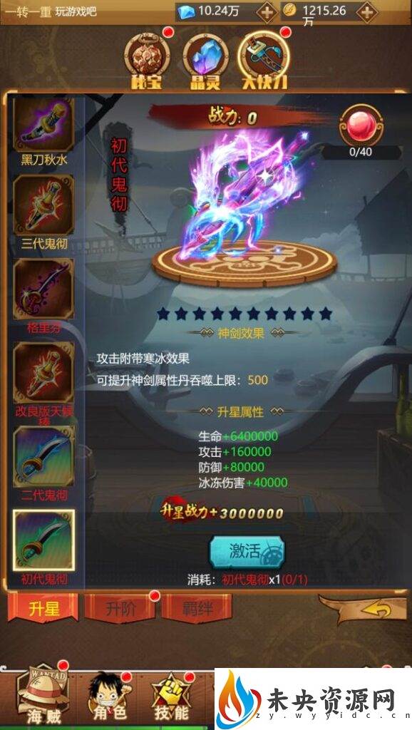 图片[16]-三网H5游戏【海贼王H5】最新整理WIN系服务端+运营后台+GM授权后台+详细搭建教程-玩游戏吧