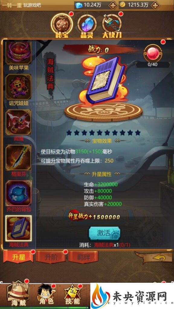 图片[17]-三网H5游戏【海贼王H5】最新整理WIN系服务端+运营后台+GM授权后台+详细搭建教程-玩游戏吧