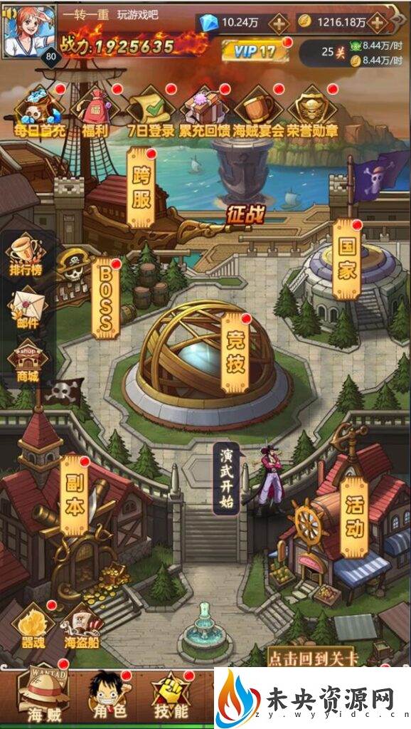 图片[18]-三网H5游戏【海贼王H5】最新整理WIN系服务端+运营后台+GM授权后台+详细搭建教程-玩游戏吧