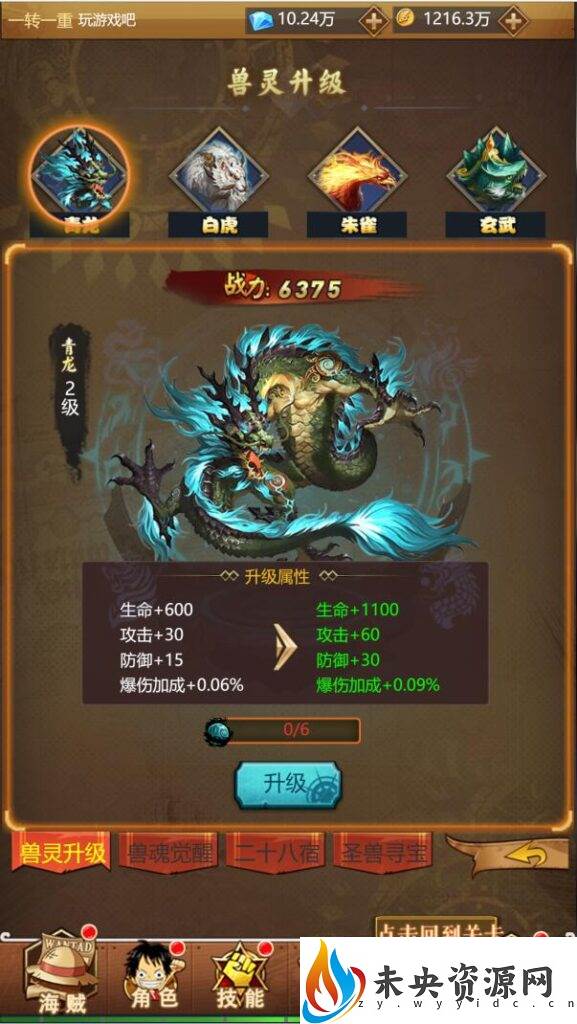 图片[19]-三网H5游戏【海贼王H5】最新整理WIN系服务端+运营后台+GM授权后台+详细搭建教程-玩游戏吧