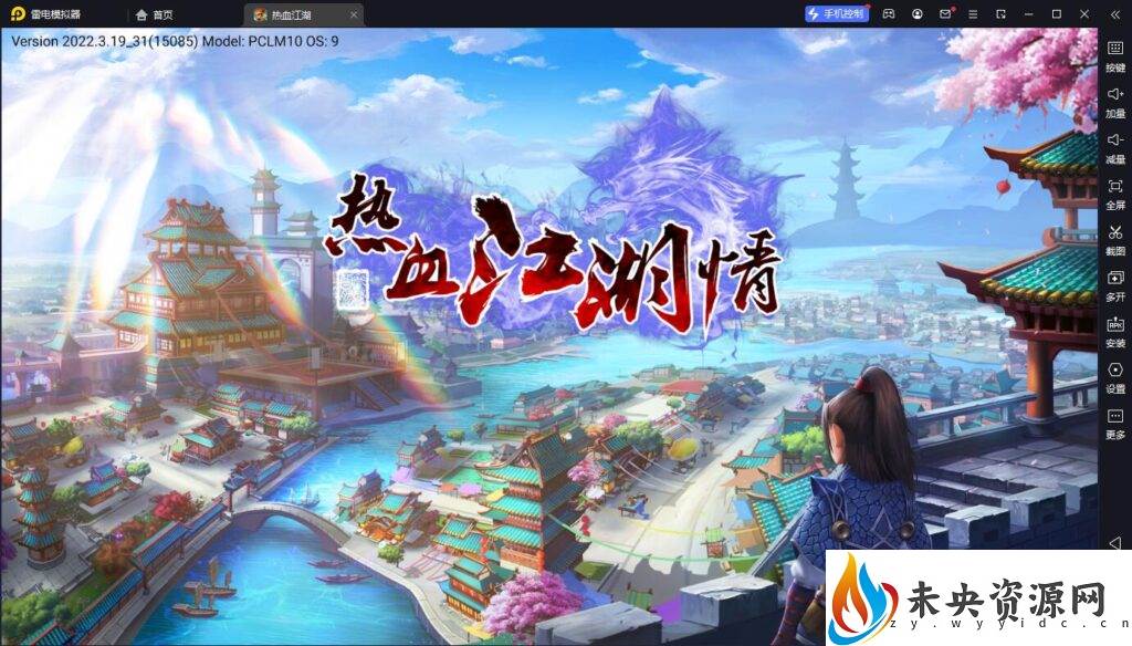 【热血江湖情9职业】一键全自动搭建脚本+最新整理Linux手工服务端+Win一键服务端+GM后台+安卓苹果双端+详细搭建教程+视频教程-未央资源网