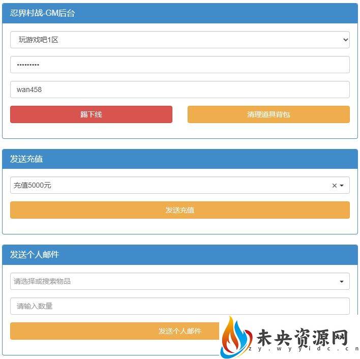 【火影忍者之忍界对战H5】linux版一键全自动搭建脚本+简易安卓app最新整理Win一键服务端+管理后台+GM后台+详细搭建教程插图6