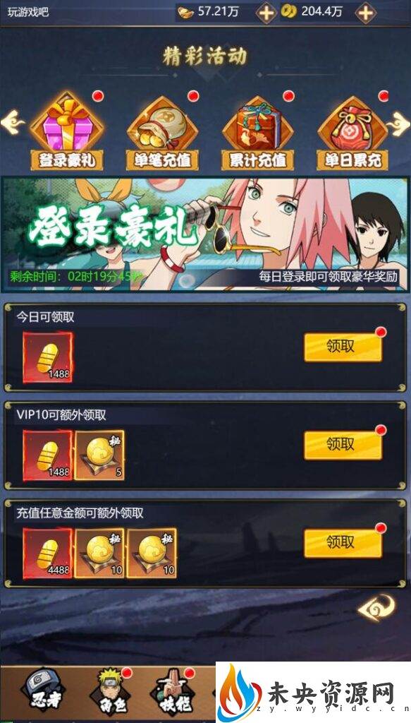 【火影忍者之忍界对战H5】linux版一键全自动搭建脚本+简易安卓app最新整理Win一键服务端+管理后台+GM后台+详细搭建教程插图4