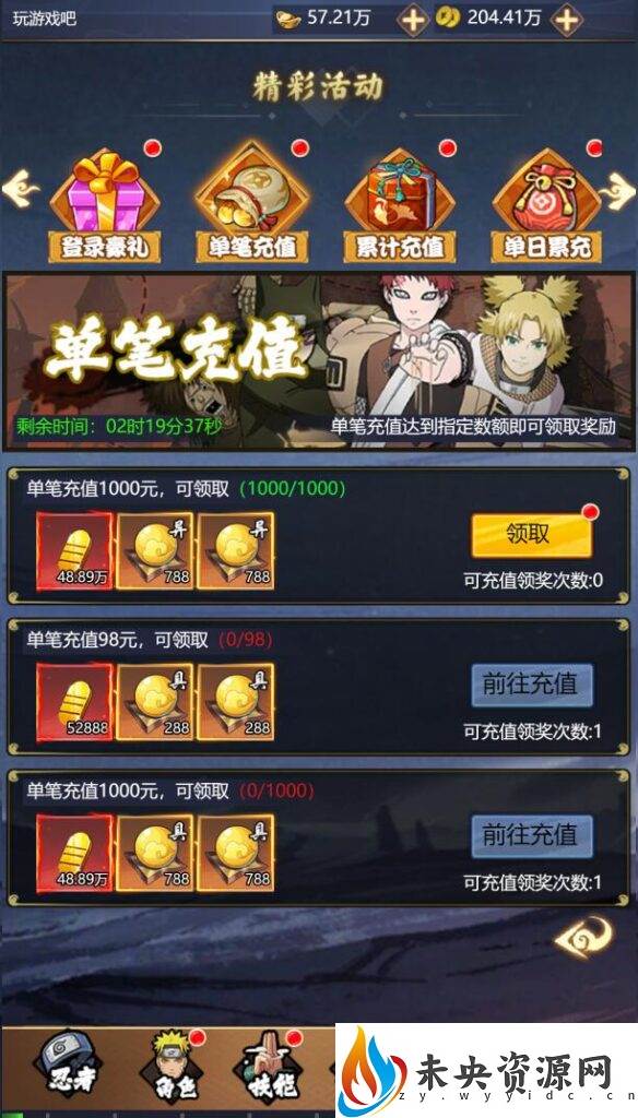 【火影忍者之忍界对战H5】linux版一键全自动搭建脚本+简易安卓app最新整理Win一键服务端+管理后台+GM后台+详细搭建教程插图2