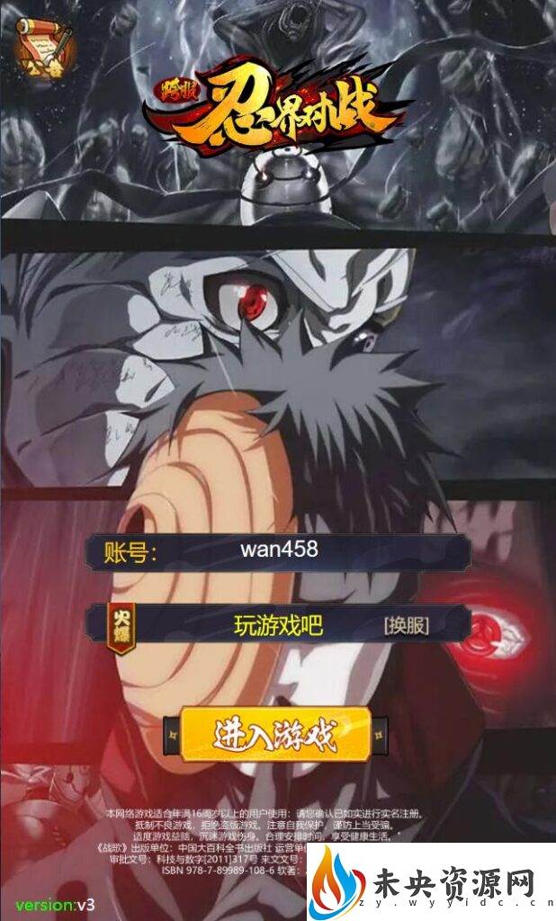 【火影忍者之忍界对战H5】linux版一键全自动搭建脚本+简易安卓app最新整理Win一键服务端+管理后台+GM后台+详细搭建教程插图1