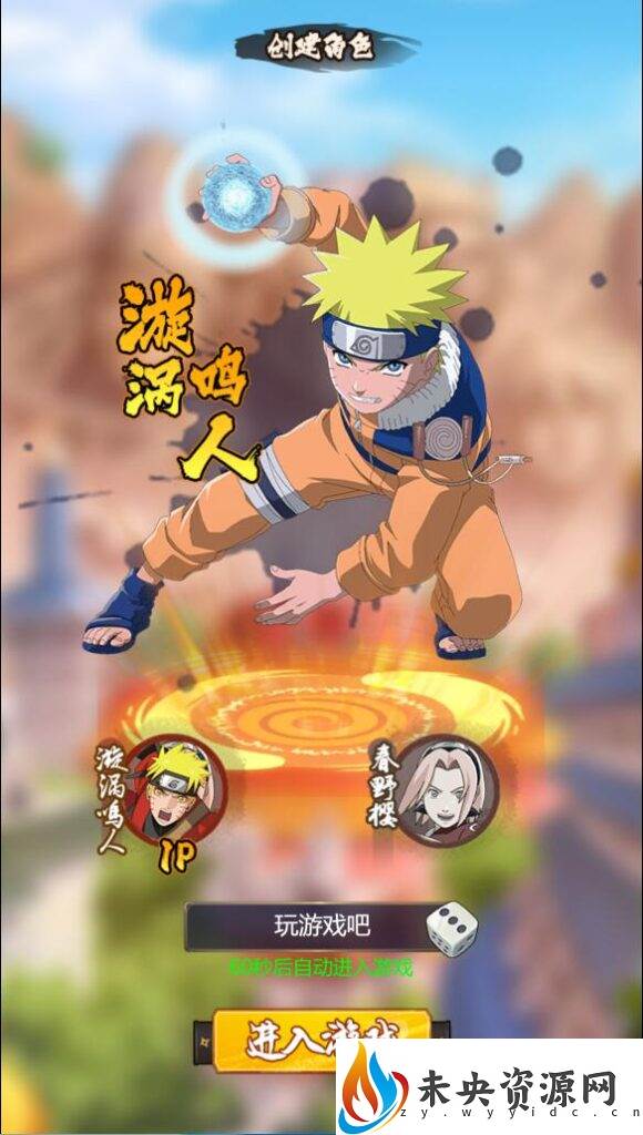 【火影忍者之忍界对战H5】linux版一键全自动搭建脚本+简易安卓app最新整理Win一键服务端+管理后台+GM后台+详细搭建教程-未央资源网