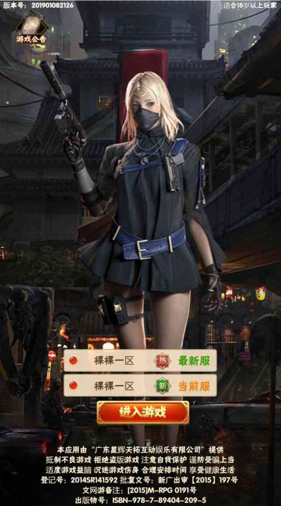 【镇魂街H5】一键全自动搭建脚本+独家整理centos版脚本+双区跨服+最新整理Win半手工服务端+GM授权后台+搭建教程-未央资源网