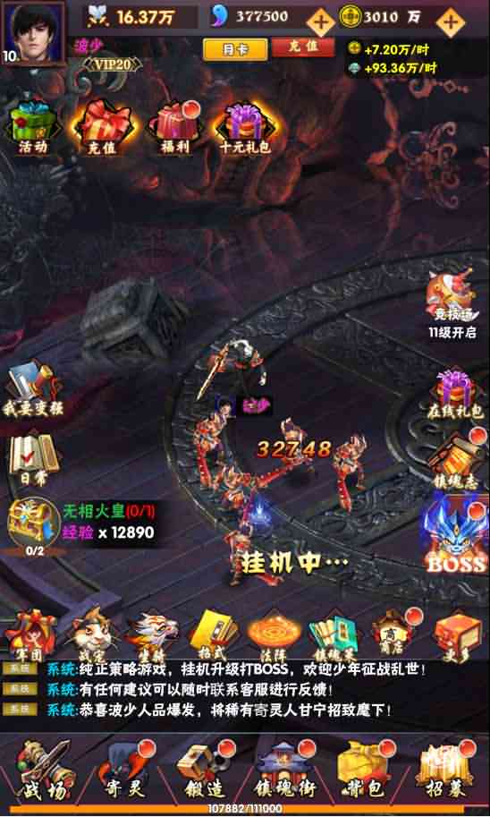 【镇魂街H5】一键全自动搭建脚本+独家整理centos版脚本+双区跨服+最新整理Win半手工服务端+GM授权后台+搭建教程插图4