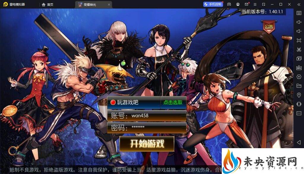 【情怀之神光阿拉德】65级版本一键全自动搭建脚本+整理GM后台+最新整理Linux手工服务端+安卓苹果双端+管理后台+详细搭建教程-未央资源网