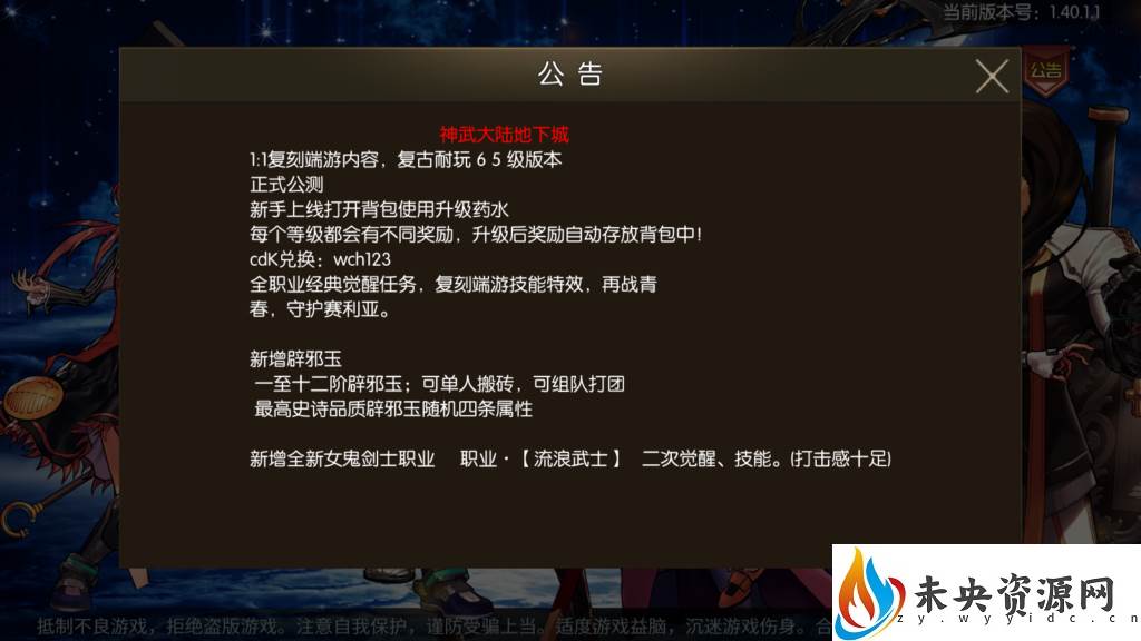 【情怀之征战者阿拉德完整版】一键全自动搭建脚本+最新整理Linux手工服务端+安卓苹果双端+运营后台+GM授权后台+详细搭建教程+配套中文表-未央资源网