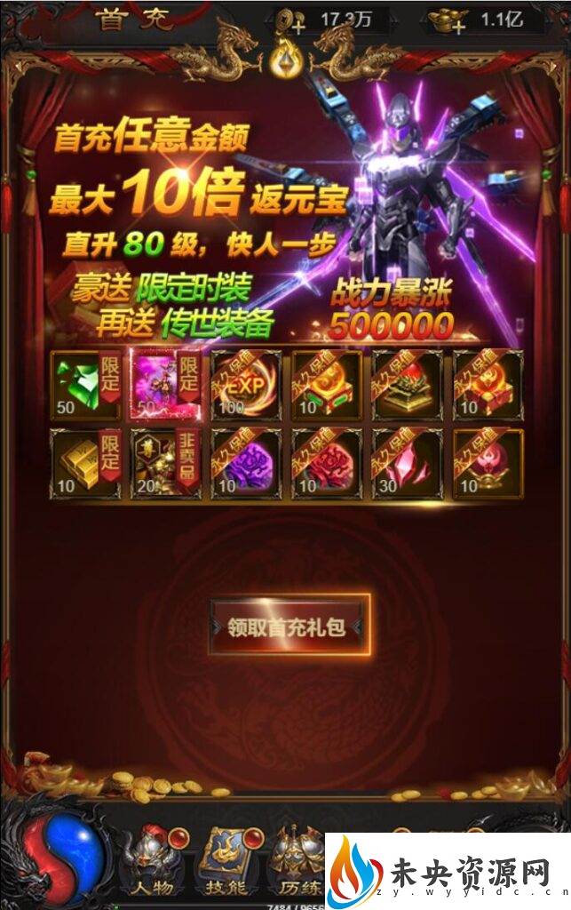 图片[4]-三网雷霆H5游戏【雷霆传奇H5龙珠2.0】最新整理linux手工服务端+多区+跨服+运营GM工具+授权GM工具-玩游戏吧