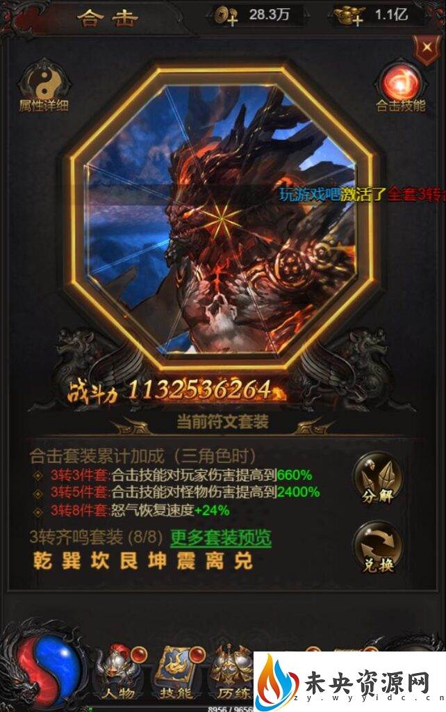 图片[5]-三网雷霆H5游戏【雷霆传奇H5龙珠2.0】最新整理linux手工服务端+多区+跨服+运营GM工具+授权GM工具-玩游戏吧