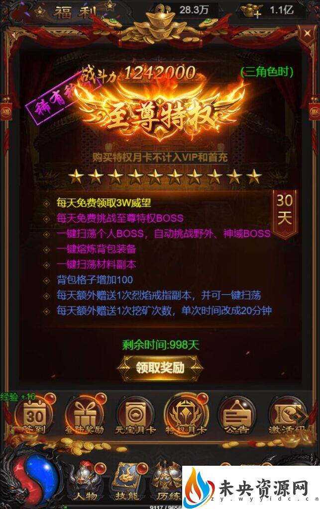 图片[6]-三网雷霆H5游戏【雷霆传奇H5龙珠2.0】最新整理linux手工服务端+多区+跨服+运营GM工具+授权GM工具-玩游戏吧