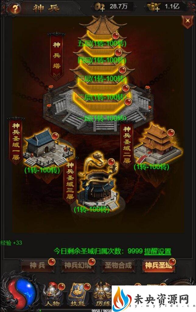 图片[14]-三网雷霆H5游戏【雷霆传奇H5龙珠2.0】最新整理linux手工服务端+多区+跨服+运营GM工具+授权GM工具-玩游戏吧