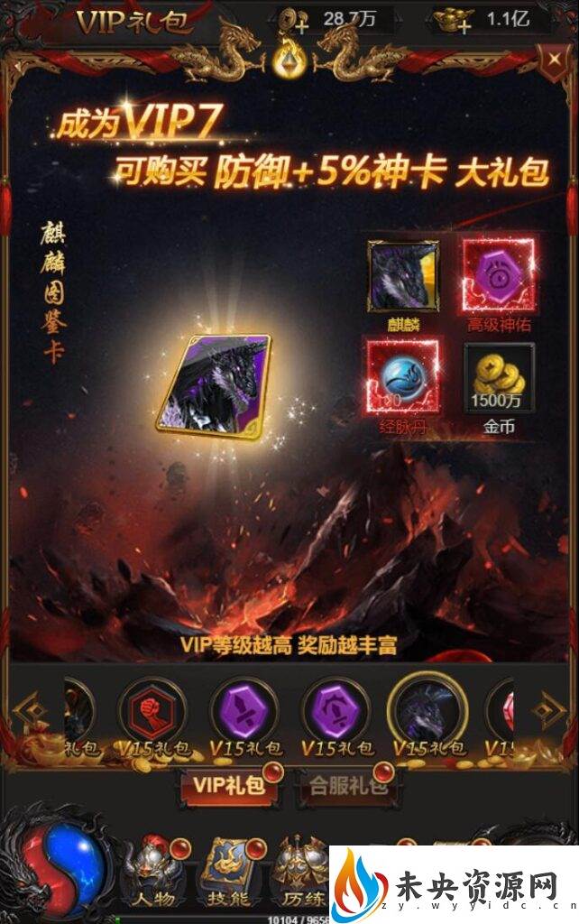 图片[15]-三网雷霆H5游戏【雷霆传奇H5龙珠2.0】最新整理linux手工服务端+多区+跨服+运营GM工具+授权GM工具-玩游戏吧