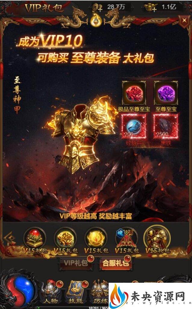 图片[16]-三网雷霆H5游戏【雷霆传奇H5龙珠2.0】最新整理linux手工服务端+多区+跨服+运营GM工具+授权GM工具-玩游戏吧