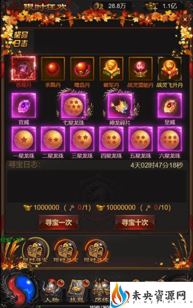 图片[17]-三网雷霆H5游戏【雷霆传奇H5龙珠2.0】最新整理linux手工服务端+多区+跨服+运营GM工具+授权GM工具-玩游戏吧