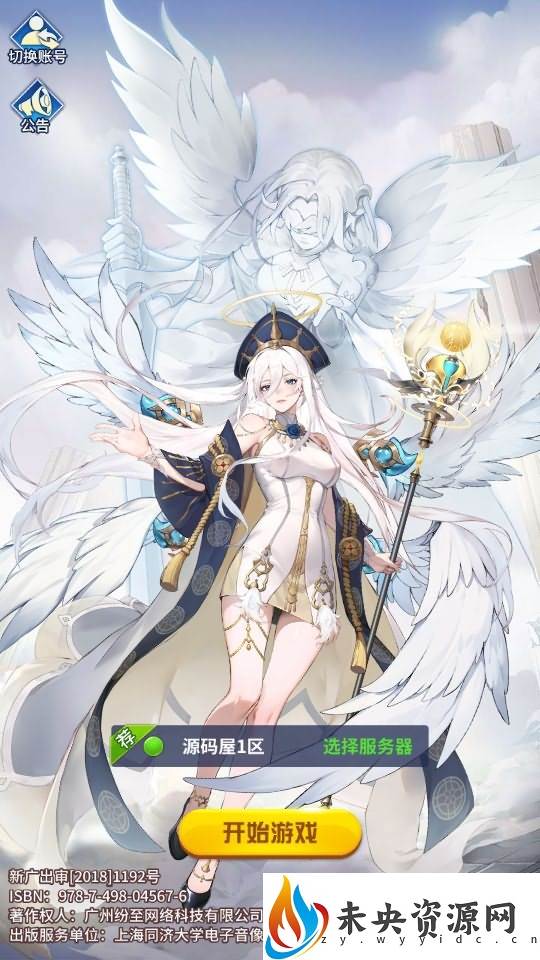 【宝石新光速神朱竹清6.5万级内购版】一键全自动搭建脚本+最新整理Linux手工服务端+多区跨服+GM授权后台+安卓+详细搭建教程+视频教程-未央资源网