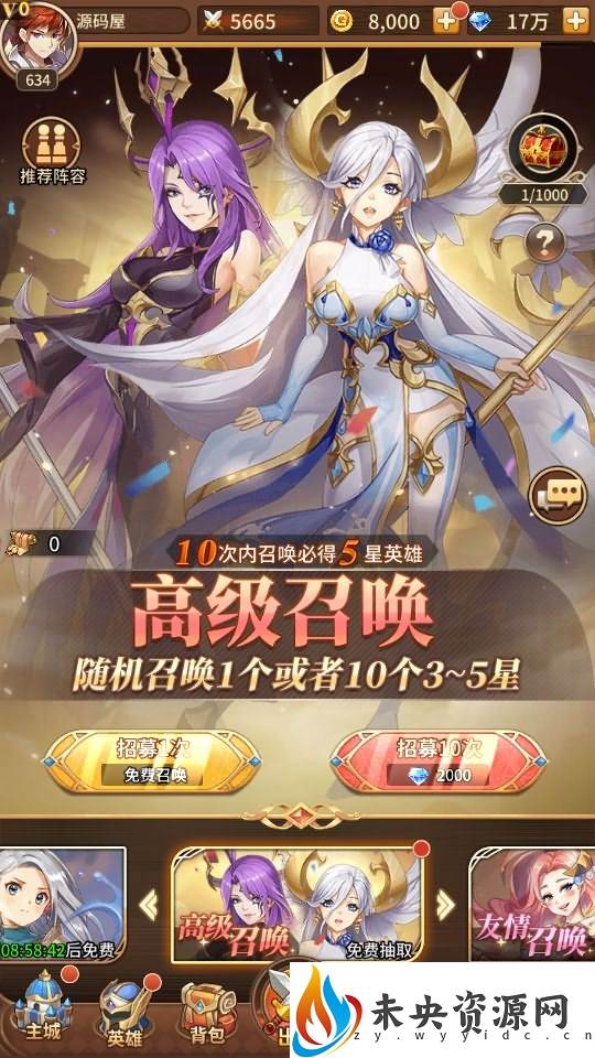 图片[12]-稀有二次元卡牌回合手游【宝石新光速神朱竹清6.5万级内购版】最新整理Linux手工服务端+多区跨服+GM授权后台+安卓+详细搭建教程+视频教程-玩游戏吧