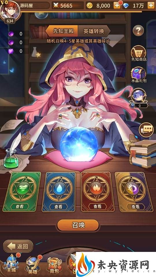 图片[14]-稀有二次元卡牌回合手游【宝石新光速神朱竹清6.5万级内购版】最新整理Linux手工服务端+多区跨服+GM授权后台+安卓+详细搭建教程+视频教程-玩游戏吧