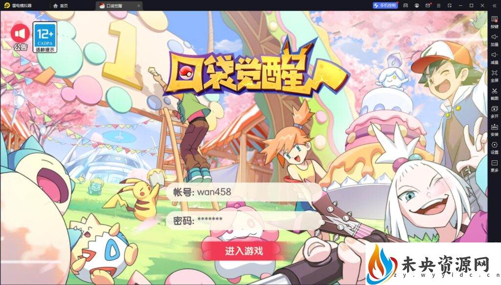 【口袋重制龙珠联动版】一键全自动搭建脚本centos版+最新整理Ubuntu手工服务端+管理后台+GM授权后台+安卓苹果双端+详细搭建教程-未央资源网