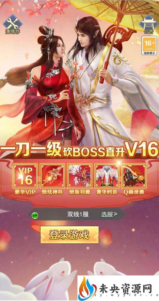 【超变九州H5-99阶】一键全自动安装脚本+简易安卓app+砸蛋最新整理linux服务端+内购+管理后台+兑换码生成+其他后台等等+架设教程+视频教程-未央资源网